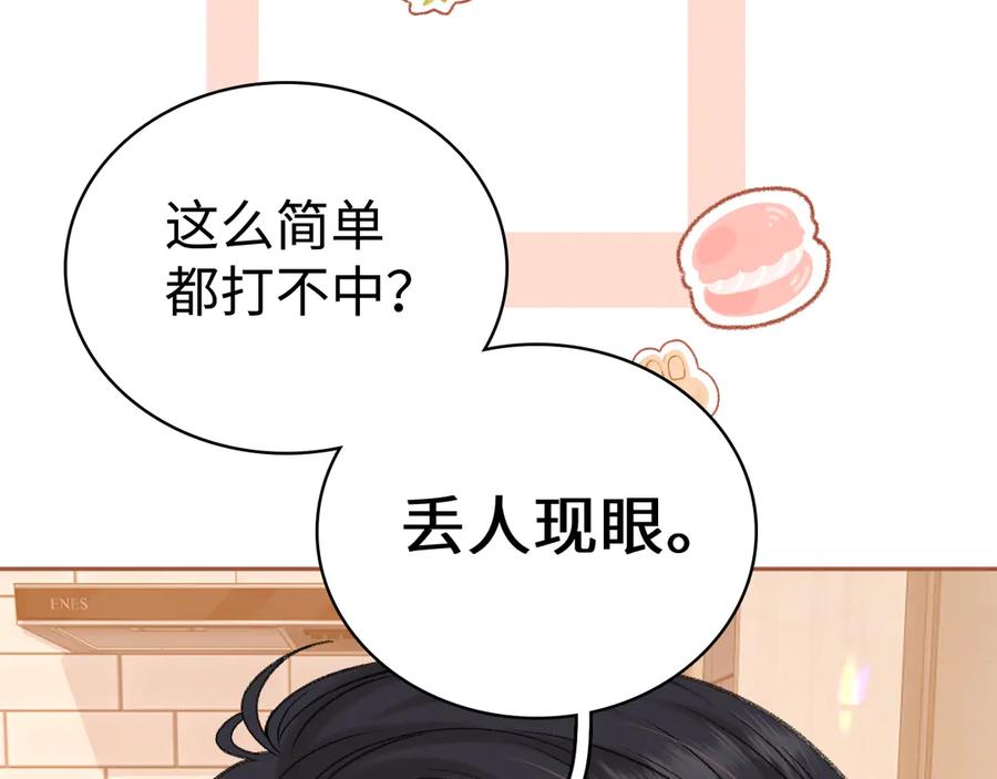 难哄 107 醉话 第144页
