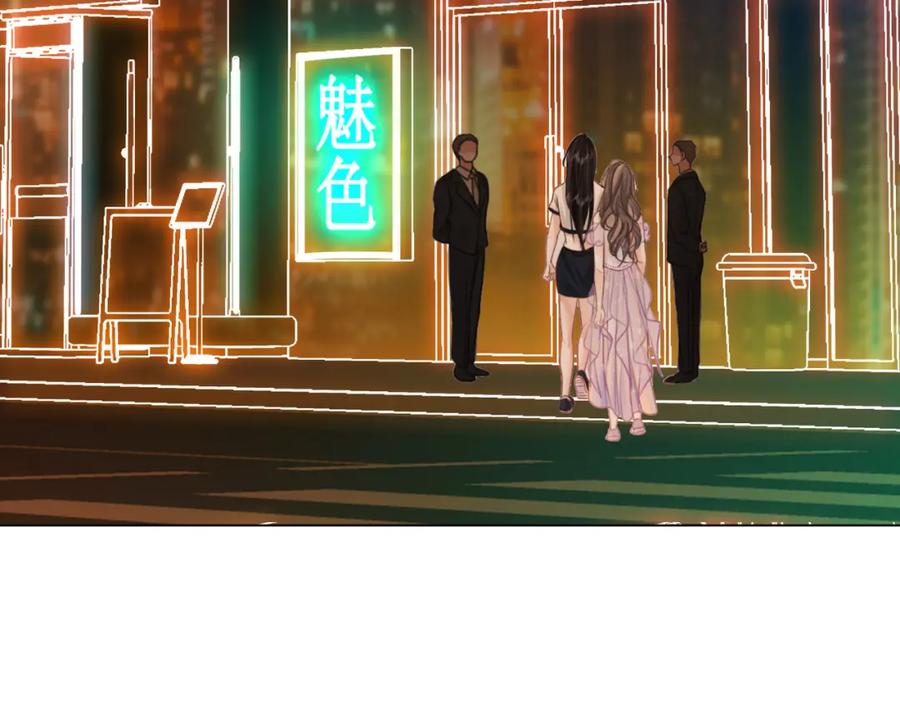 顾小姐和曲小姐 第11话 我不需要 第31页