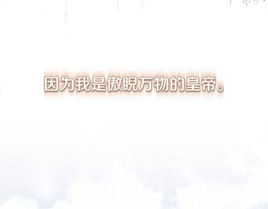 男二是女儿身 第12话 抗拒宿命 第144页