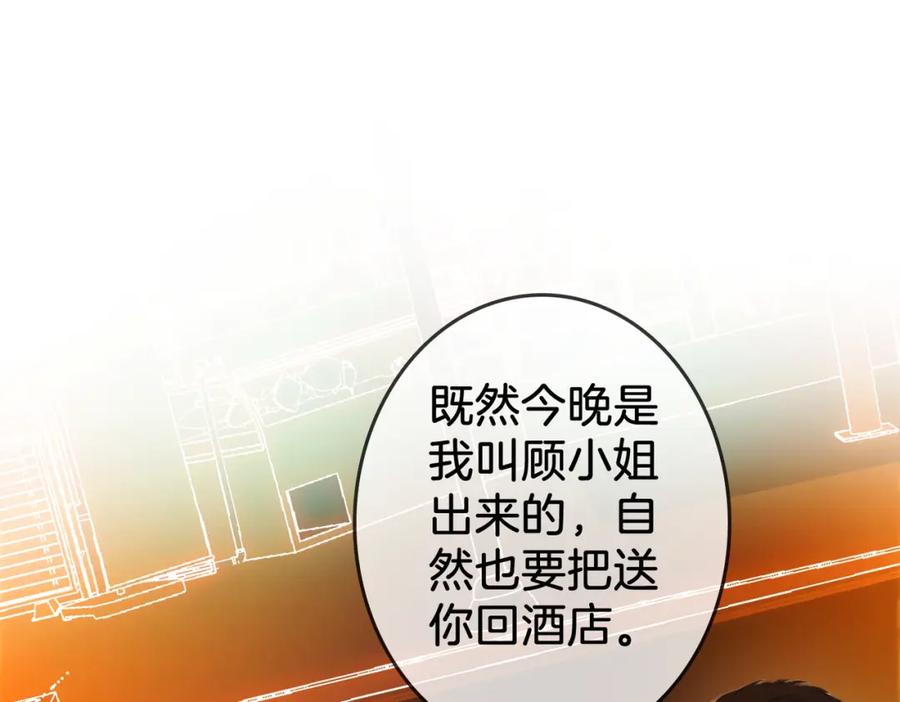 顾小姐和曲小姐 第11话 我不需要 第32页