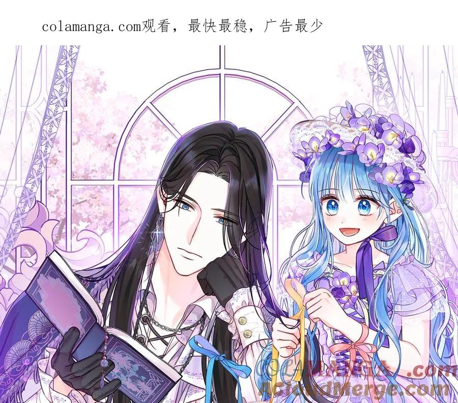 坏蛋们的掌上千金 - 第119话 抗争 - 第1张图