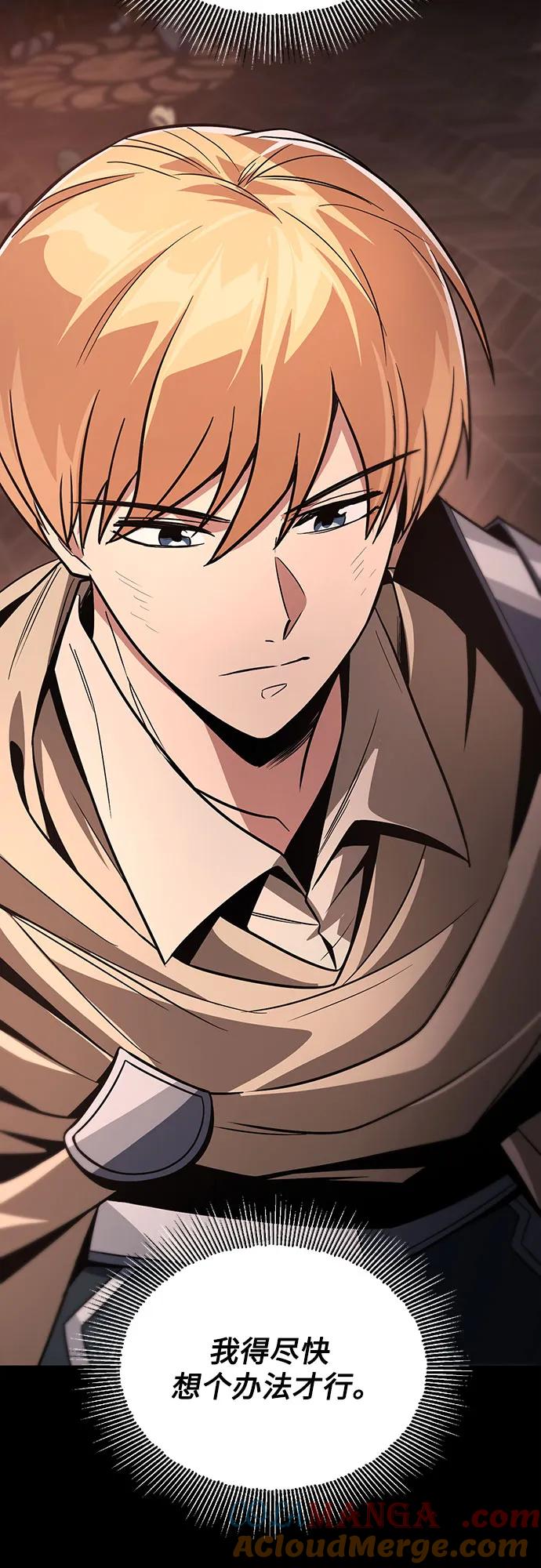 懒惰公子成长记 - [第120话] 用剑的理由 - 第7张图