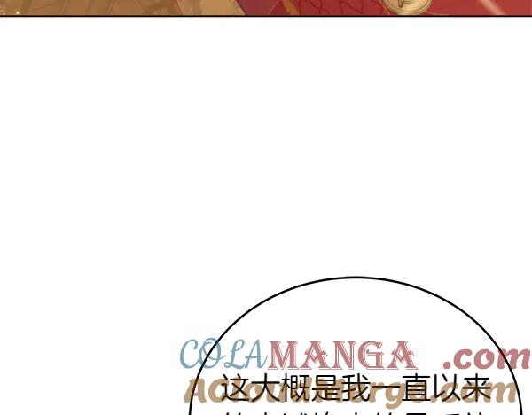 坏蛋们的掌上千金 - 第119话 抗争 - 第9张图