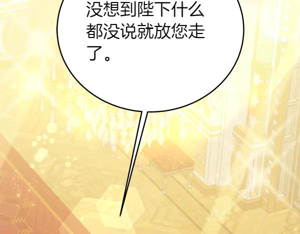 坏蛋们的掌上千金 - 第119话 抗争 - 第6张图