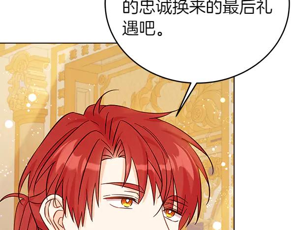 坏蛋们的掌上千金 - 第119话 抗争 - 第10张图