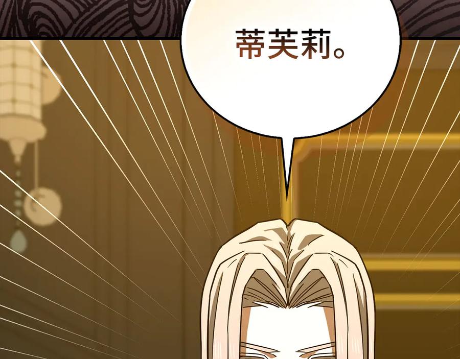 圣子是什么狗屁，这是现代医学的力量 - 第123话 交换真名 - 第116张图