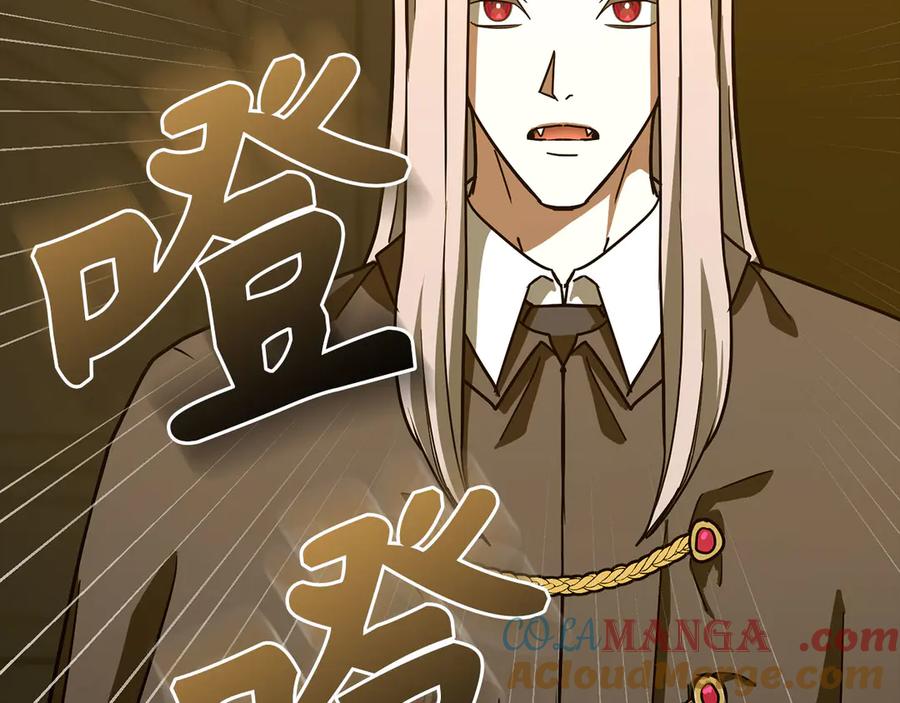 圣子是什么狗屁，这是现代医学的力量 - 第123话 交换真名 - 第117张图