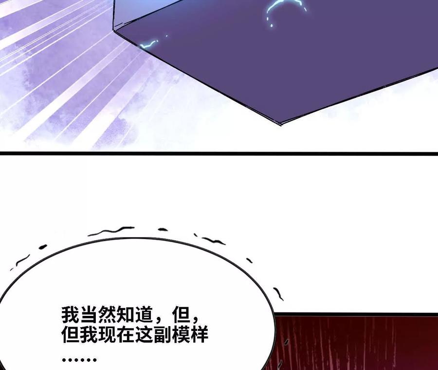 勇者X女魔王 129 蛰伏 第75页