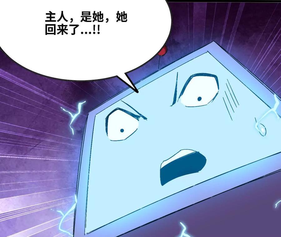 勇者X女魔王 129 蛰伏 第74页
