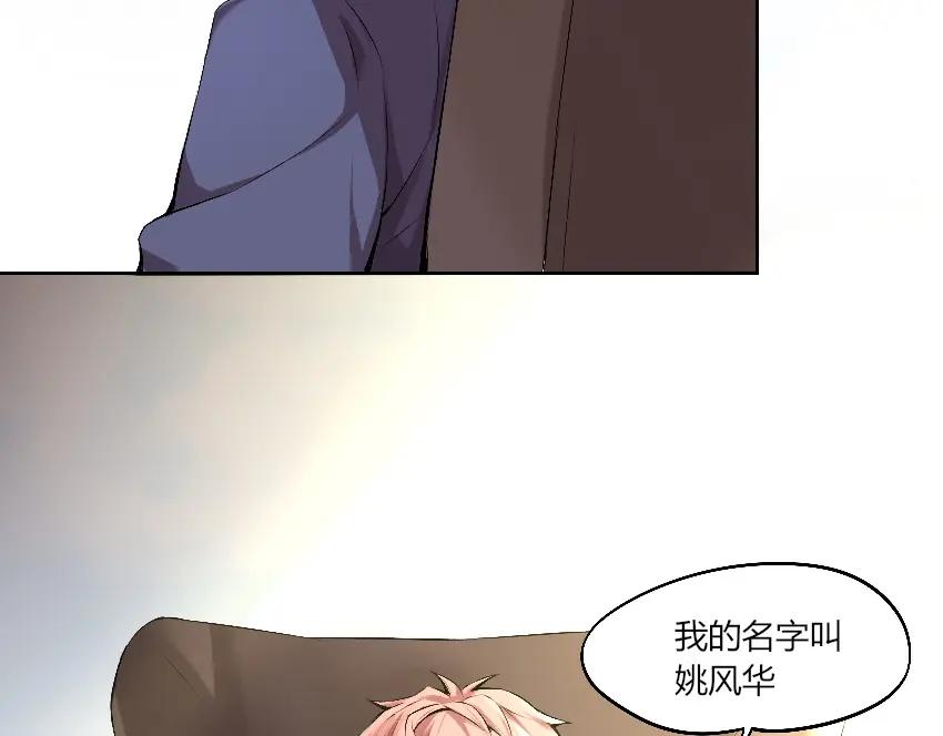 《降魂》第12话 降魂工作室 第151页