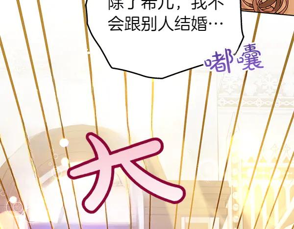 坏蛋们的掌上千金 - 第129话 全员安全 - 第196张图