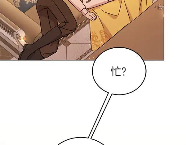 坏蛋们的掌上千金 - 第129话 全员安全 - 第178张图