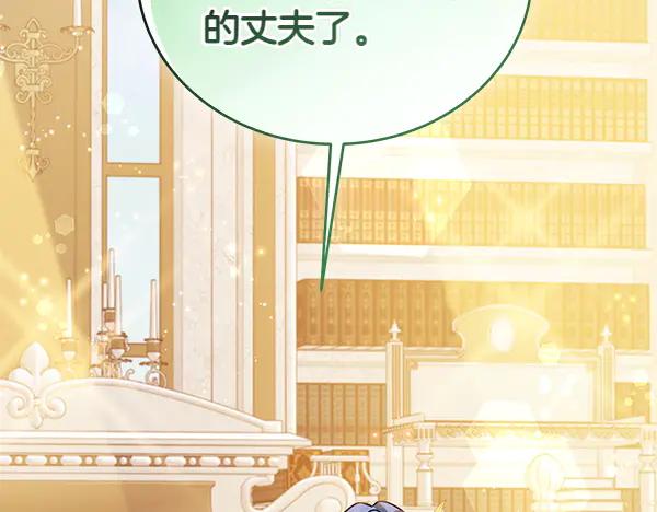 坏蛋们的掌上千金 - 第129话 全员安全 - 第187张图