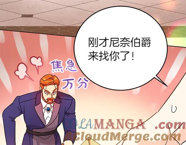 坏蛋们的掌上千金 - 第129话 全员安全 - 第173张图