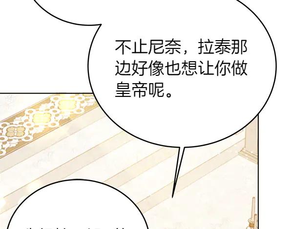 坏蛋们的掌上千金 - 第129话 全员安全 - 第176张图