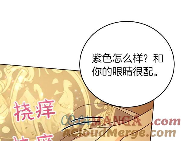 坏蛋们的掌上千金 - 第129话 全员安全 - 第145张图