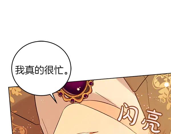 坏蛋们的掌上千金 - 第129话 全员安全 - 第184张图