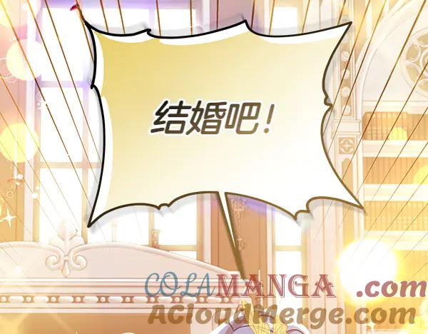 坏蛋们的掌上千金 - 第129话 全员安全 - 第197张图