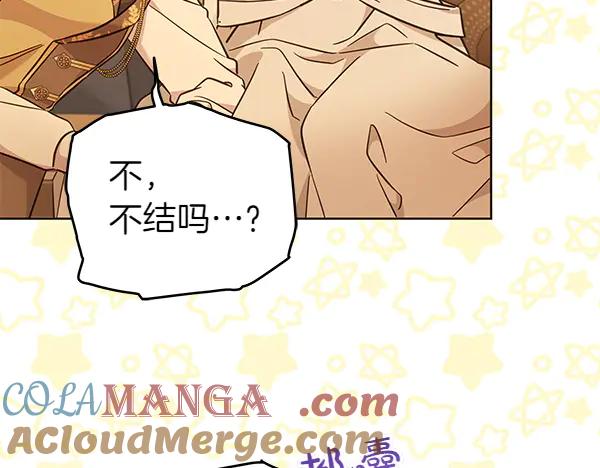 坏蛋们的掌上千金 - 第129话 全员安全 - 第193张图