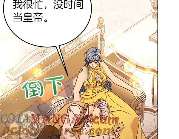 坏蛋们的掌上千金 - 第129话 全员安全 - 第177张图