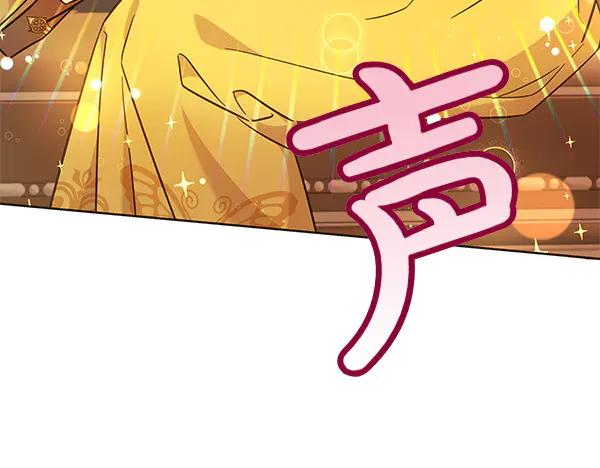 坏蛋们的掌上千金 - 第129话 全员安全 - 第199张图