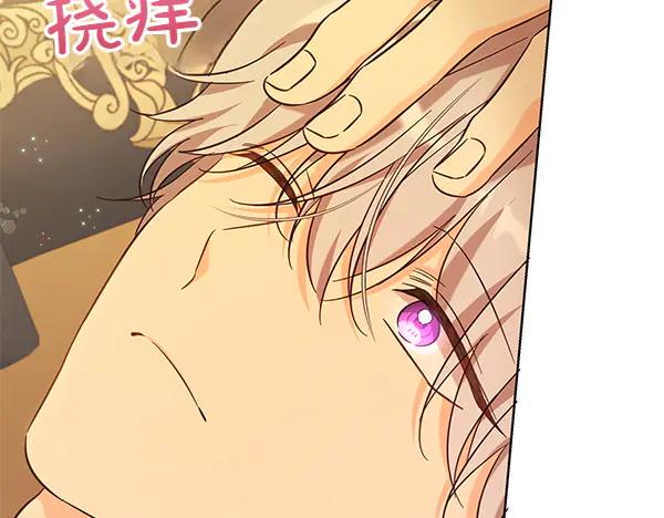 坏蛋们的掌上千金 - 第129话 全员安全 - 第146张图