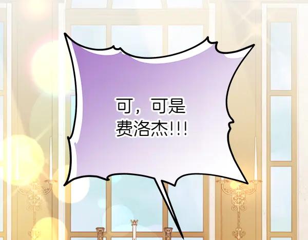 坏蛋们的掌上千金 - 第129话 全员安全 - 第170张图