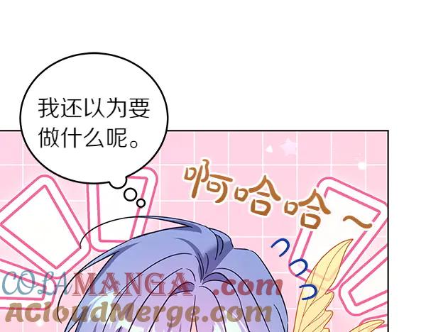 坏蛋们的掌上千金 - 第129话 全员安全 - 第161张图