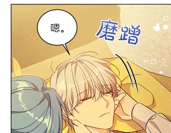 坏蛋们的掌上千金 - 第129话 全员安全 - 第148张图