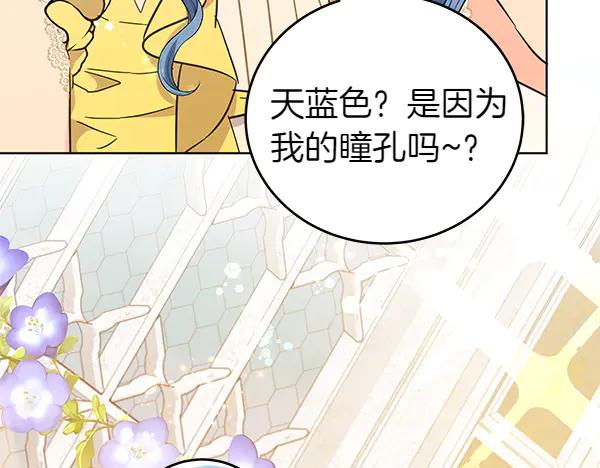 坏蛋们的掌上千金 - 第129话 全员安全 - 第163张图