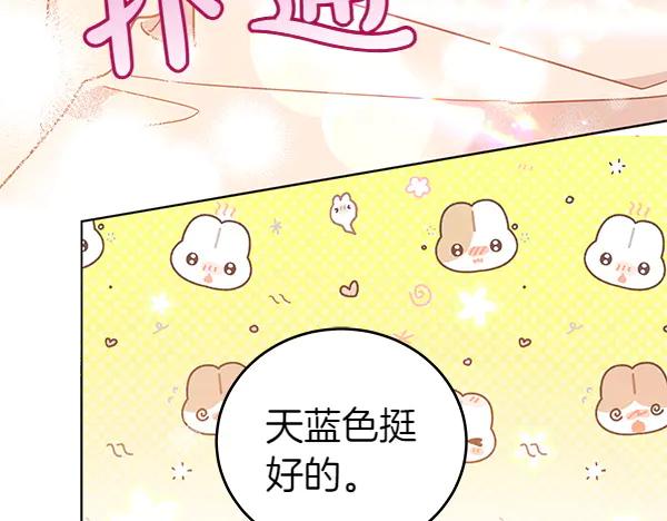 坏蛋们的掌上千金 - 第129话 全员安全 - 第158张图