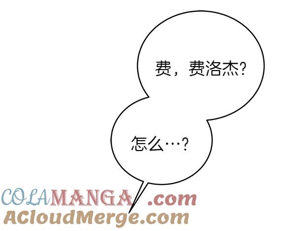 坏蛋们的掌上千金 - 第129话 全员安全 - 第153张图