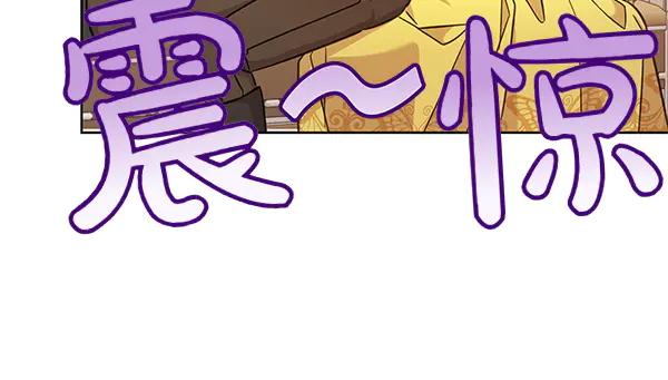 坏蛋们的掌上千金 - 第129话 全员安全 - 第160张图