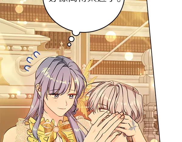 坏蛋们的掌上千金 - 第129话 全员安全 - 第151张图