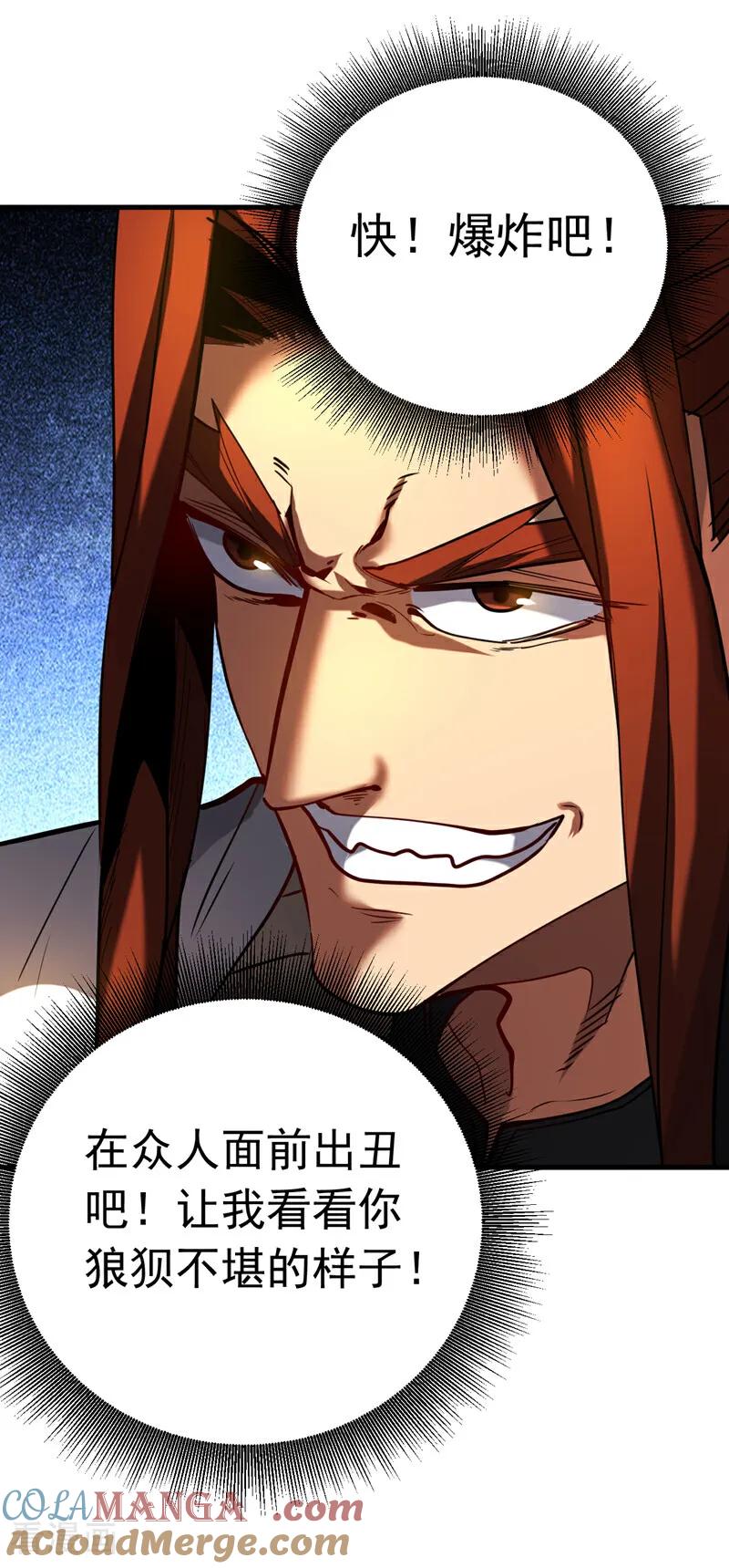 弟子修炼，我躺平！ 第131话 快！爆炸吧！ 第11页