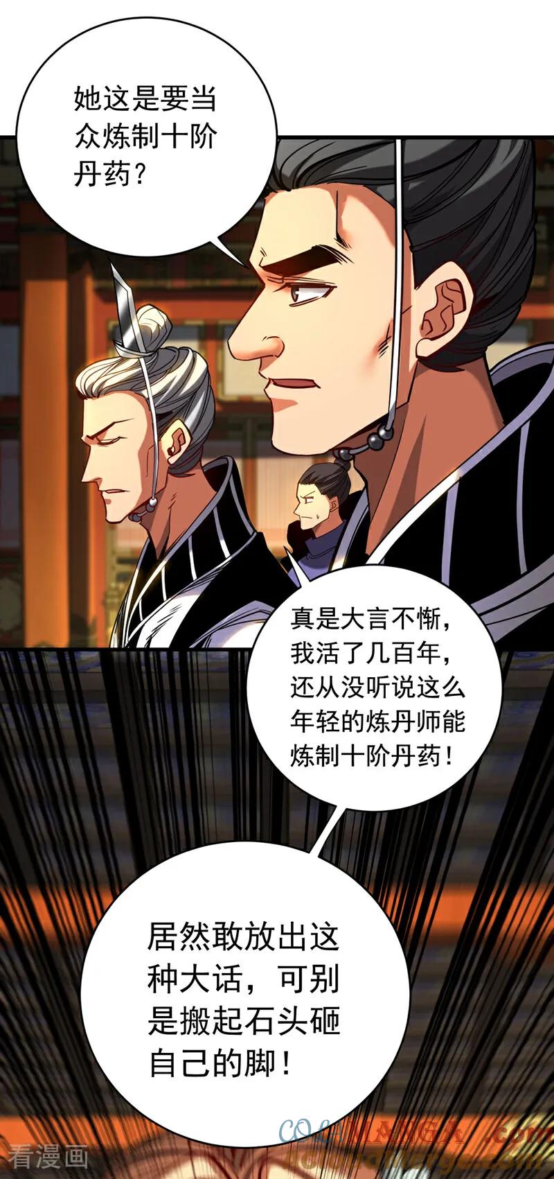 弟子修炼，我躺平！ 第131话 快！爆炸吧！ 第19页