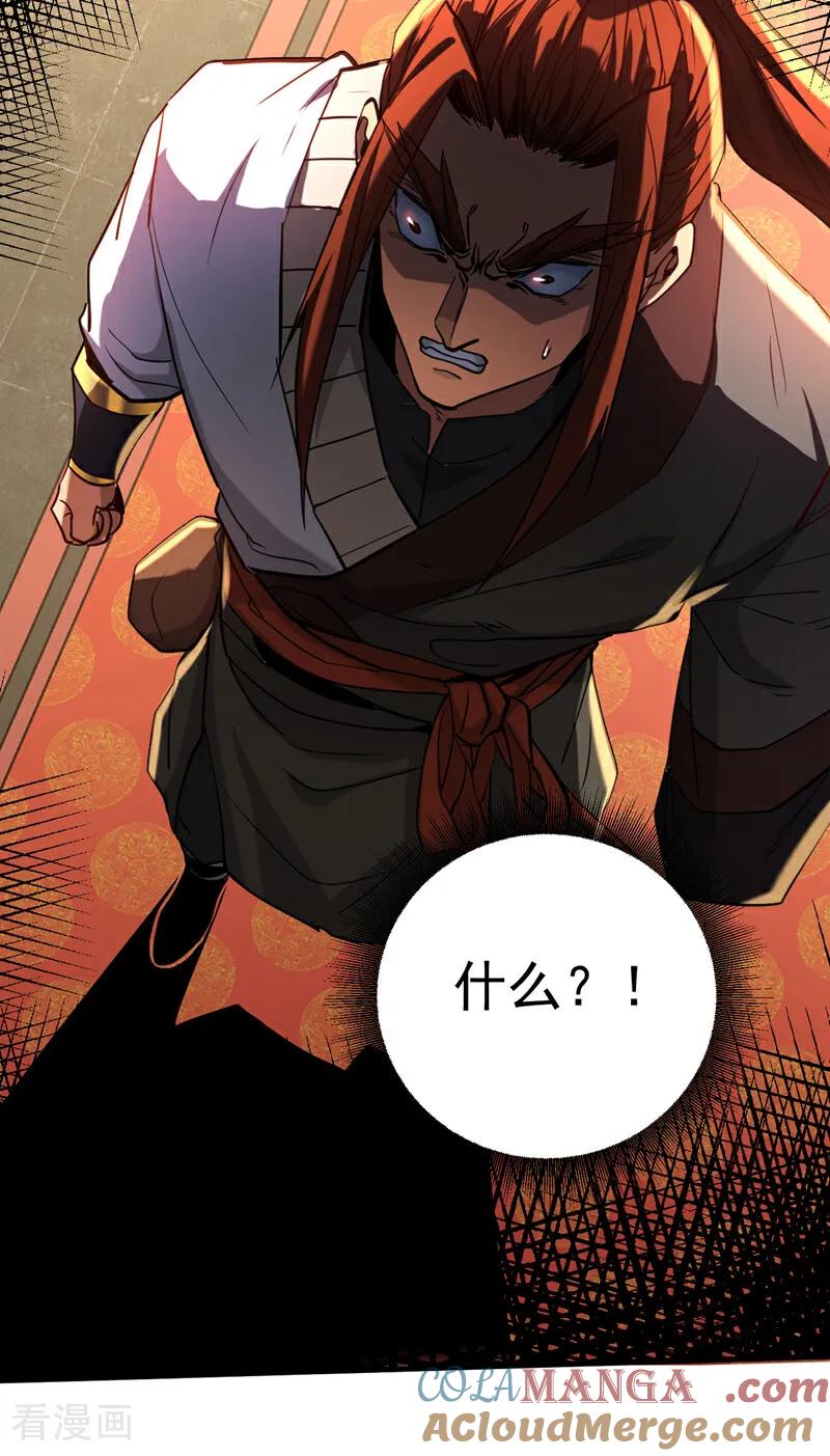 弟子修炼，我躺平！ 第131话 快！爆炸吧！ 第17页