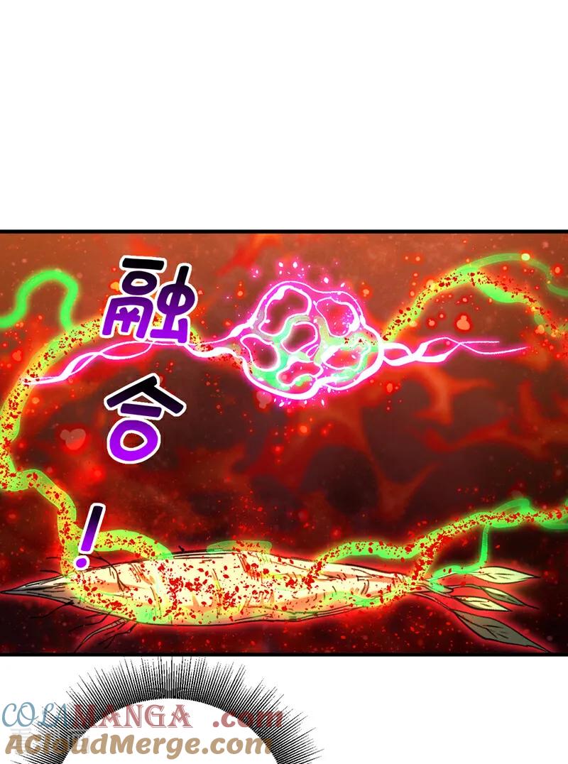 弟子修炼，我躺平！ 第131话 快！爆炸吧！ 第5页