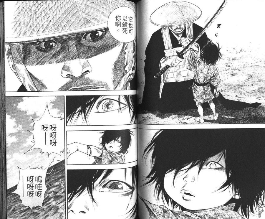 浪客行 - 第14卷 - 第66张图