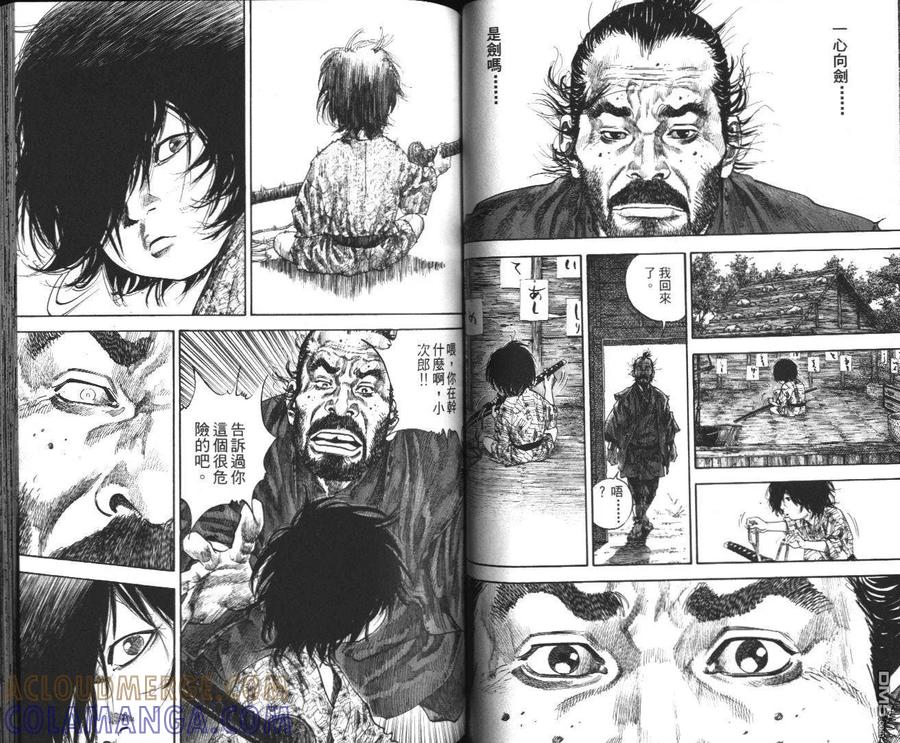 浪客行 - 第14卷 - 第61张图