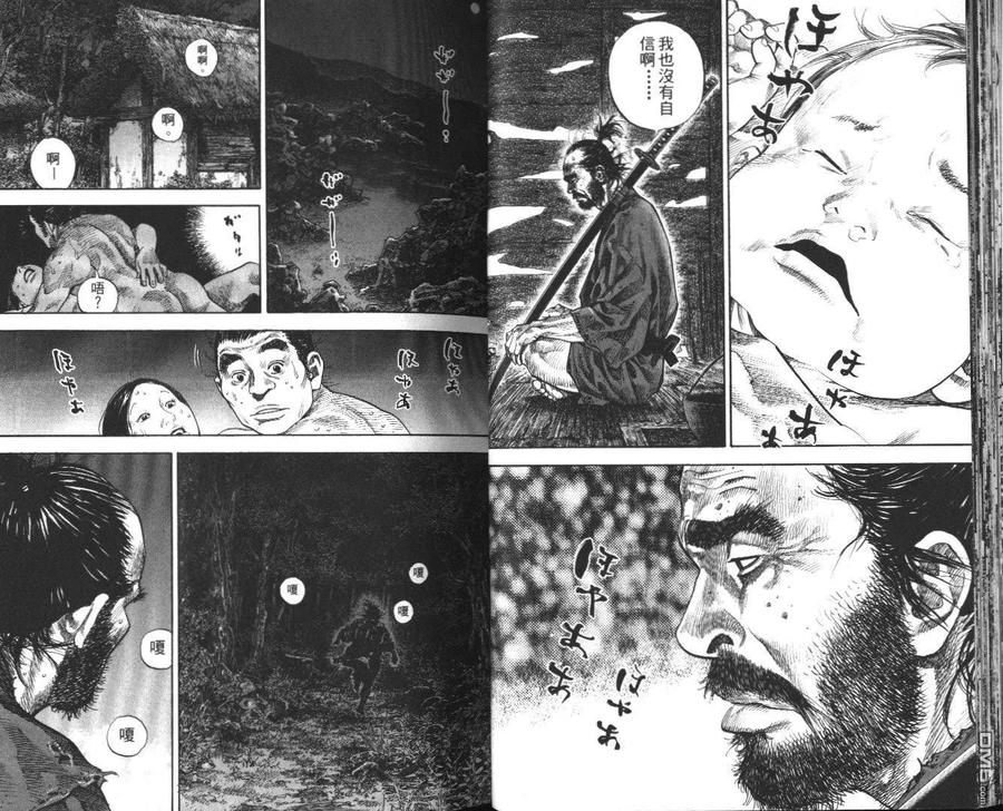 浪客行 - 第14卷 - 第28张图