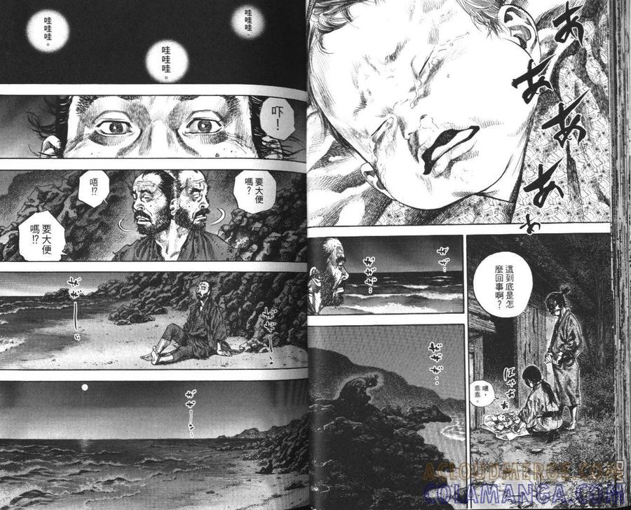 浪客行 - 第14卷 - 第29张图