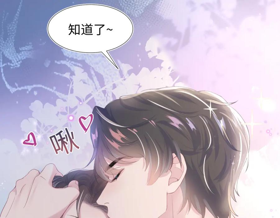 【快穿】绝美白莲在线教学 第12话 我只属于你！ 第42页