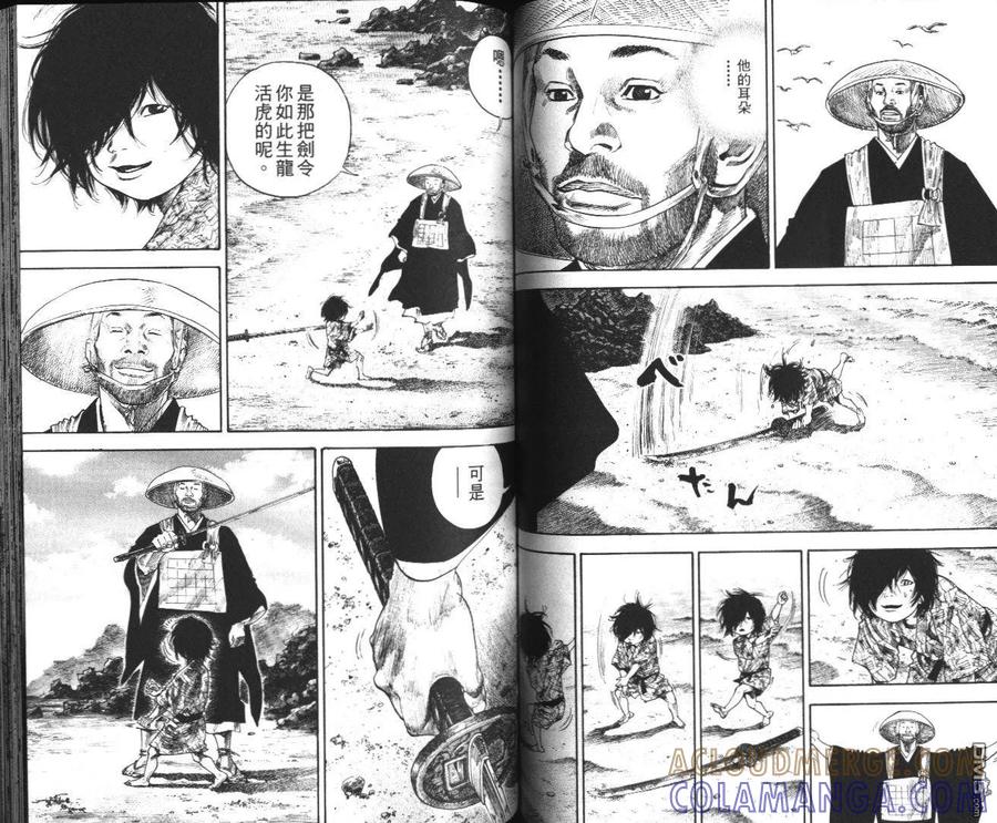 浪客行 - 第14卷 - 第65张图