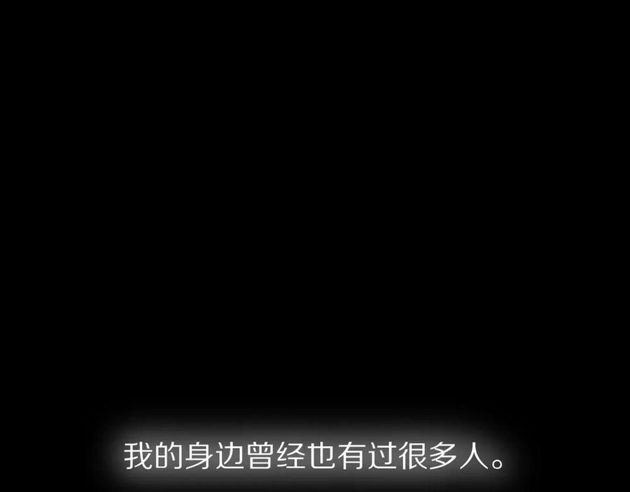 再见，我的国王 第117话 无法传达的信任 第70页