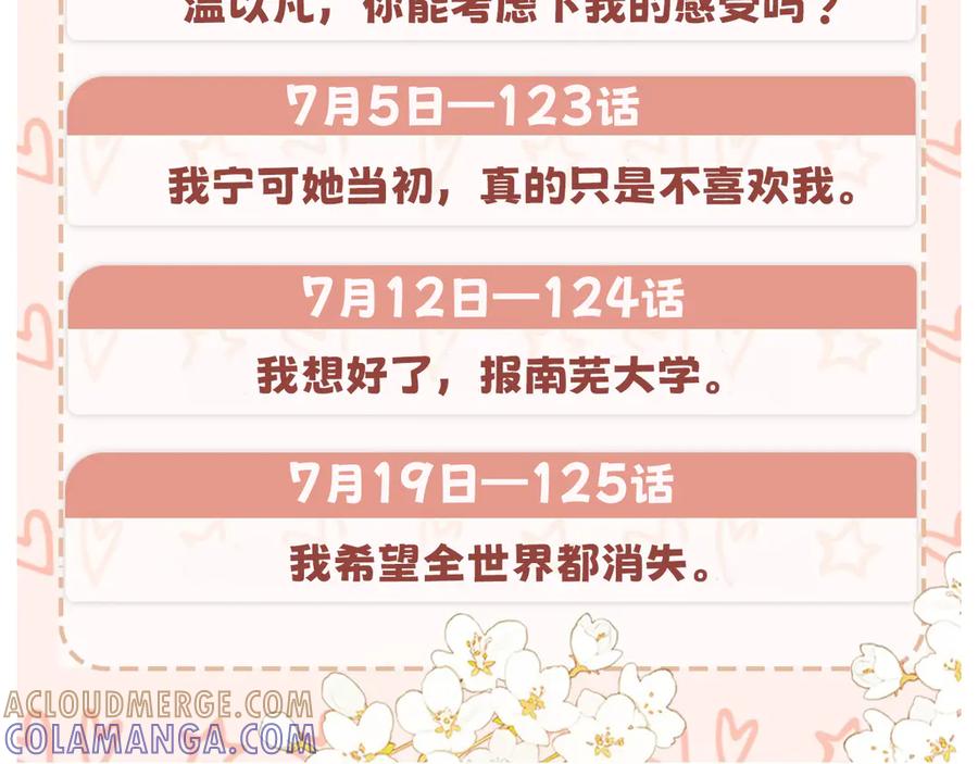 难哄 124 过去 第145页