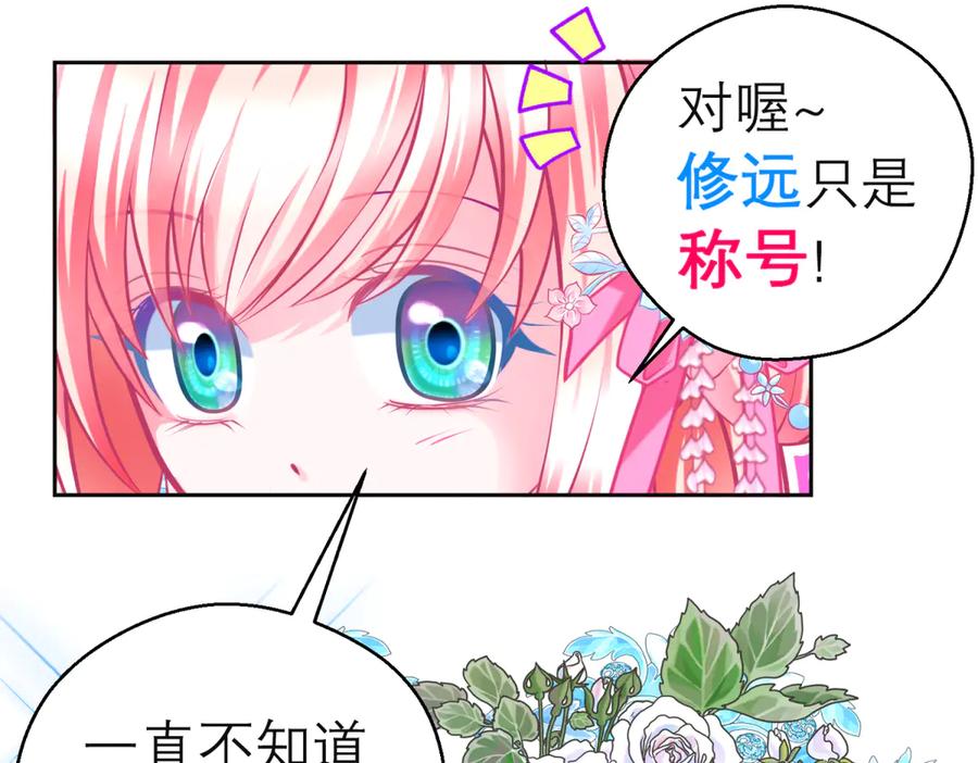 恋上月夜花蝶(新) - 140不给发簪_那就绝交吧! - 第60张图