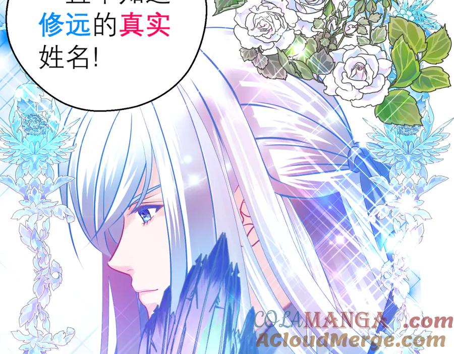 恋上月夜花蝶(新) - 140不给发簪_那就绝交吧! - 第61张图