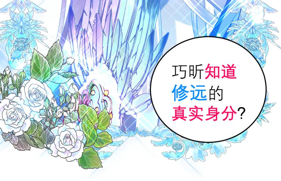 恋上月夜花蝶(新) - 140不给发簪_那就绝交吧! - 第62张图