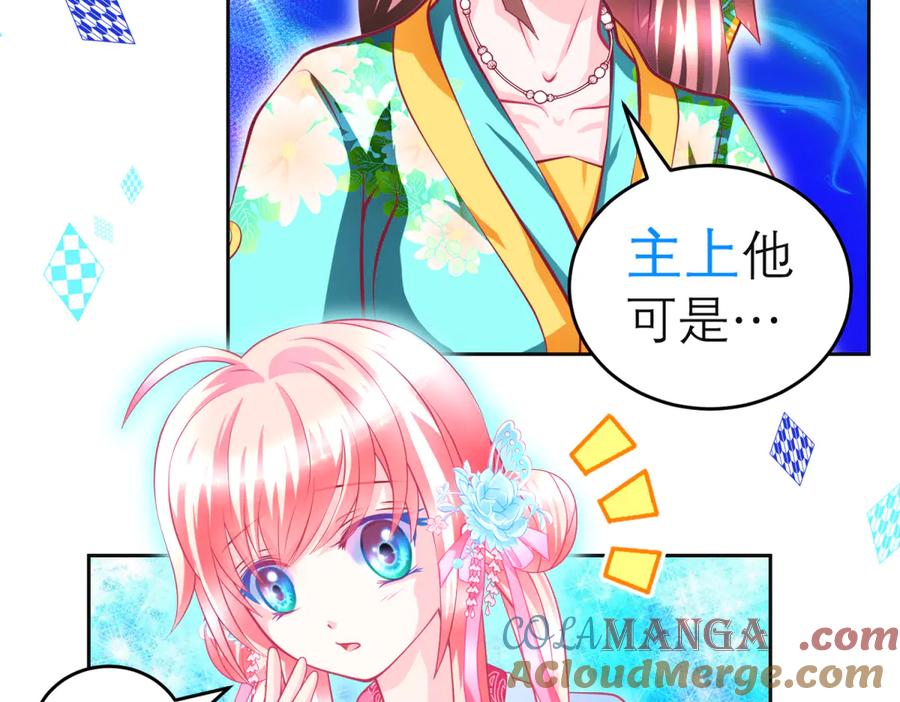 恋上月夜花蝶(新) - 140不给发簪_那就绝交吧! - 第58张图